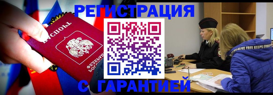 временная регистрация поиск в Протвино