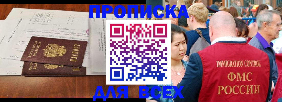 временная регистрация надежно в Протвино