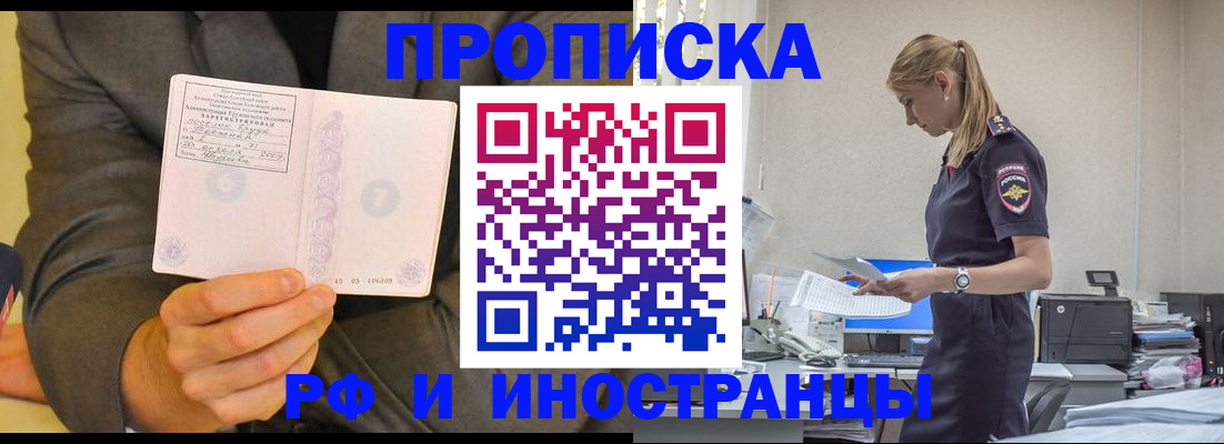 временная регистрация 2025 в Протвино