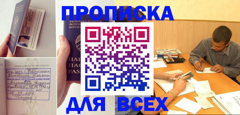 миграционный учет в Протвино