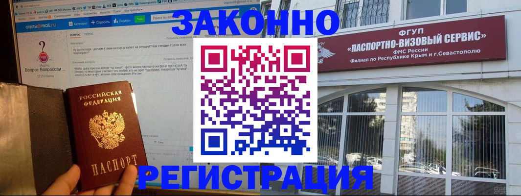 временная регистрация для всех в Протвино