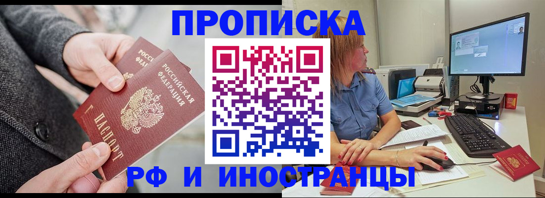 прописка для кредита в Протвино