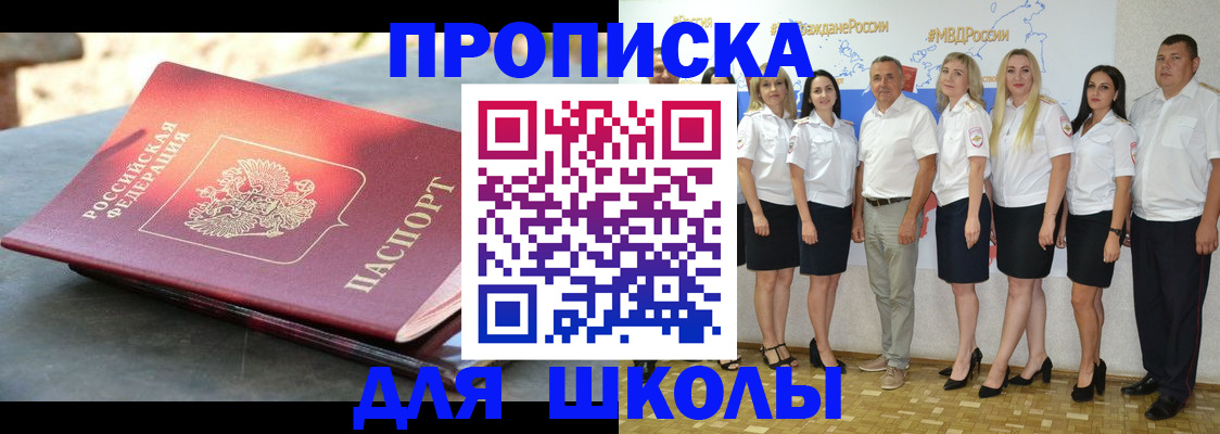 прописка паспорт в Протвино