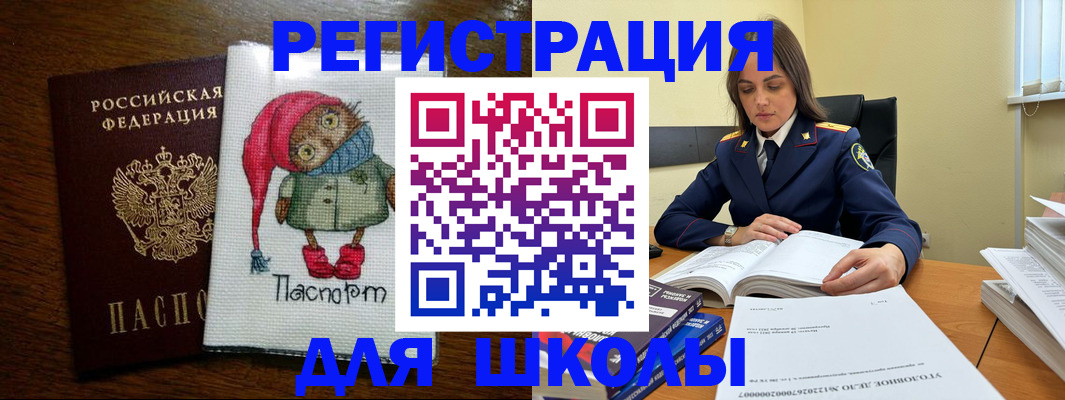 прописка регистрация в Протвино