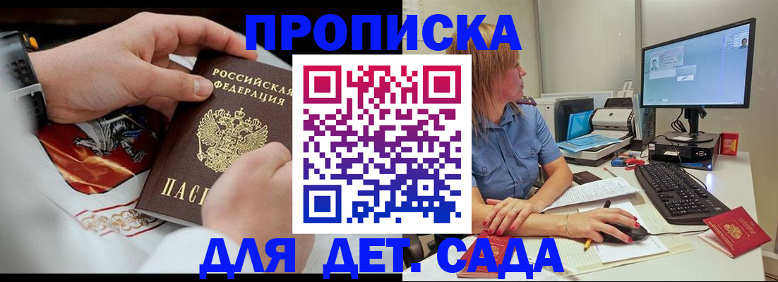 регистрация для школы в Протвино